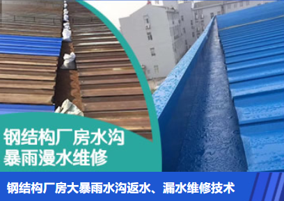 云霄金属屋面防腐翻新确保金属屋面长久使用