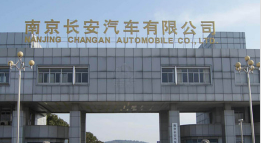 云霄长安汽车厂钢结构防水防腐工程